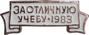 Badge  