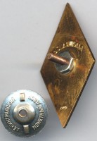 Нагрудный знак Высшая школа МВД 