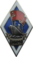 Нагрудный знак ОИИМФ 