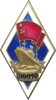 Нагрудный знак ОИИМФ 