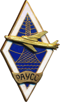Нагрудный знак РАУСС 
