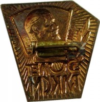 Нагрудный знак 50 Лет Влксм 