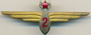 Badge Navigator 2nd class 