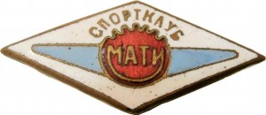 Нагрудный знак Спортклуб МАТИ 