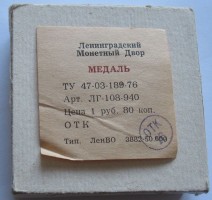 Нагрудный знак Николай Островский 1904-1936 