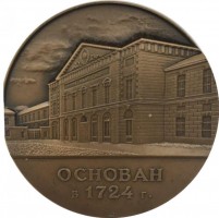 Нагрудный знак Ленинградский Монетный Двор Гознака МФ СССР 