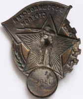 Badge  