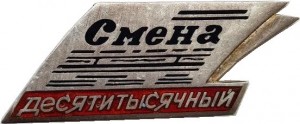 Badge  