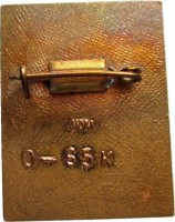 Badge  
