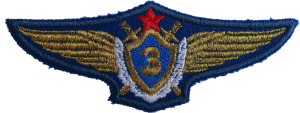 Нагрудный знак Летчик 3 класса 