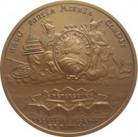 Нагрудный знак Петр Первый 