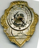 Нагрудный знак Отличный подводник 