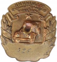Badge  