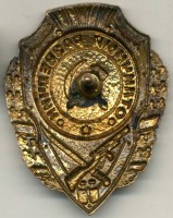 Badge  