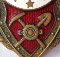 Нагрудный знак Отличный сапер 