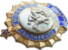 Нагрудный знак Первенство Москвы  Конный Спорт 2 Место 