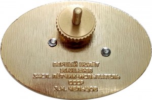 Badge  