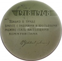 Нагрудный знак 50 Лет ВЛКСМ 1918-1968 