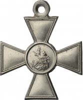 Нагрудный знак Георгиевский Крест 4 степени, белый металл 