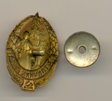 Нагрудный знак Отличник РККА 