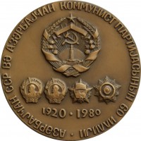 Нагрудный знак 60 Лет Азербайджанской Ссср 