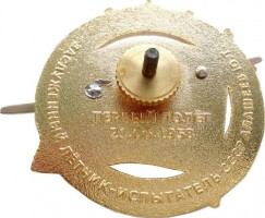 Badge  