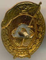 Нагрудный знак Танковое нормальное училище 1953г. 