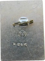 Нагрудный знак НТМК 1974 100 млн. тонн чугуна 