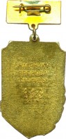Badge  