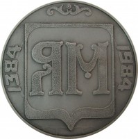 Нагрудный знак 600 Лет Со Дня Основания Кингисеппа 
