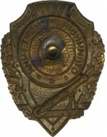Badge  