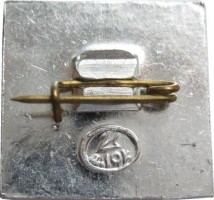 Нагрудный знак Стыковка космических кораблей Союз-4 и Союз-5 