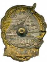 Нагрудный знак Отличник ВМФ 