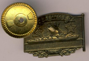 Нагрудный знак ЭМ Бдительный 