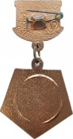 Нагрудный знак 70 Лет ВЛКСМ, 1988 