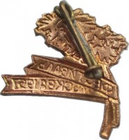 Нагрудный знак Фестиваль Москва 1957 