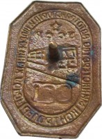 Badge  