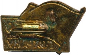 Нагрудный знак 50 Лет Гохрану. 1970  