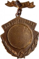 Badge  