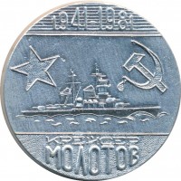Нагрудный знак Крейсер 