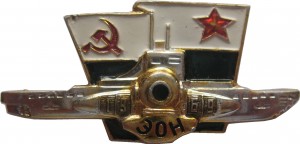Нагрудный знак Спасательная  Подводная Лодка  ЭОН 1969 