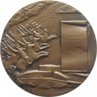 Нагрудный знак Денис Васильевич Давыдов (1784-1839) 