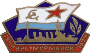 Нагрудный знак 30 лет крейсер 