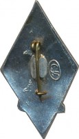 Нагрудный знак Чемпионат Мира по мотоспорту, Ленинград  