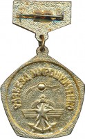 Нагрудный знак Восточный Участник БАМ, Открытие Движения 1984 