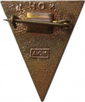 Нагрудный знак  Хоккей Юниоры 73 