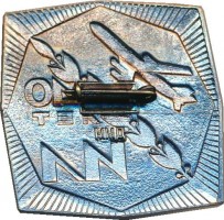 Нагрудный знак 40 Лет ОКБ Ильюшина 