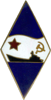 Нагрудный знак Морская пехота 