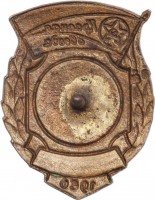 Badge  