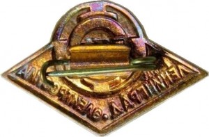 Нагрудный знак Завод 